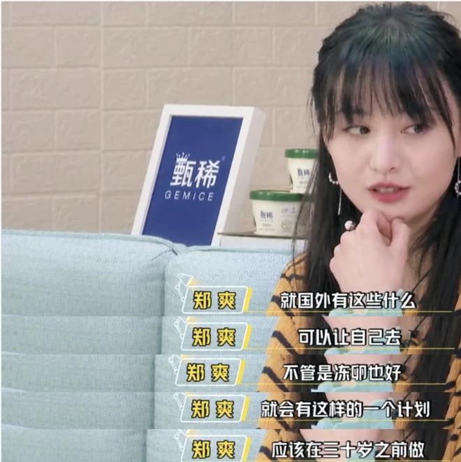 已尽内地无可执行资产想复出几乎无望凯发k8登录vip郑爽遭封杀后财产(图6)