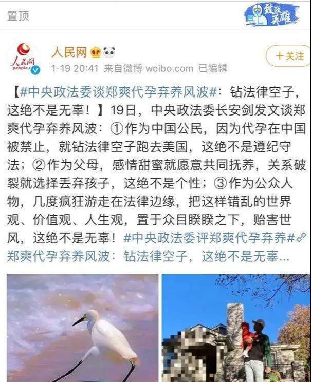 已尽内地无可执行资产想复出几乎无望凯发k8登录vip郑爽遭封杀后财产(图7)