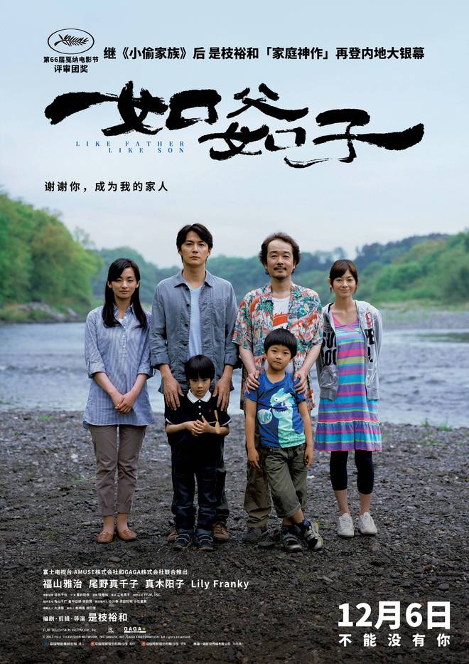 和神作再登内地大银幕 《如父如子》定档126凯发K8旗舰店APP继《小偷家族》后是枝裕(图3)