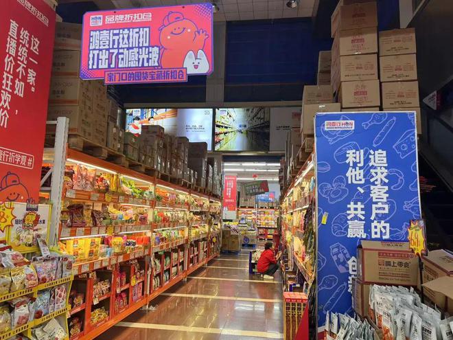 零售：三线+量贩零食店凯发一触即发经销商入局(图8)