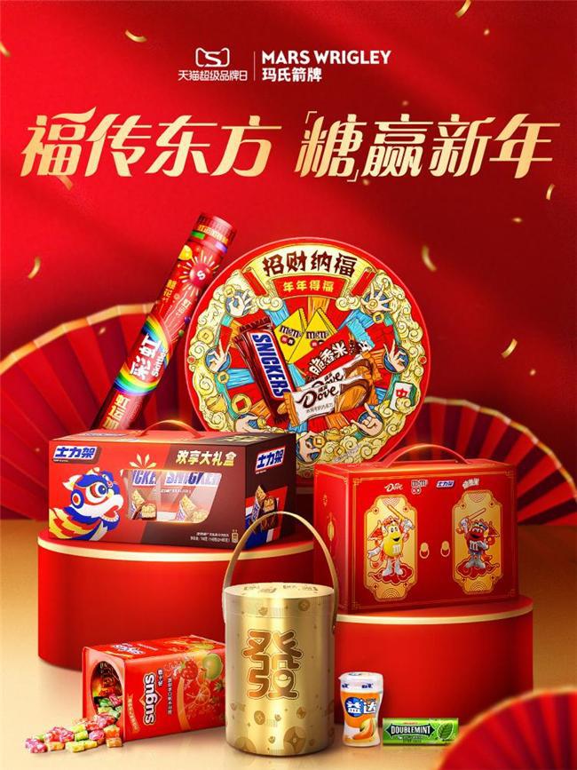箭牌与”Z世代”一起“糖”赢新年凯发k8一触即发2025年玛氏(图6)