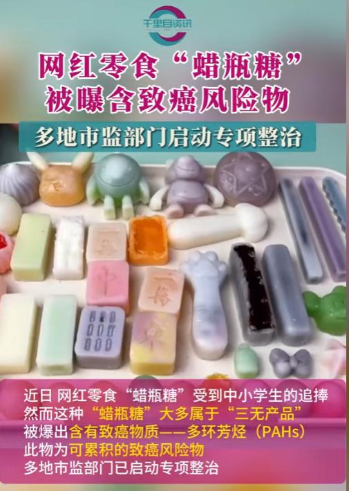 叫停的网红零食既是三无又有致癌风险K8凯发集团别买也别吃！被人民日报(图6)