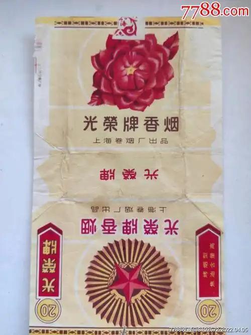 以上就说明你老了老烟民们抽过几种？k8凯发国际中国绝版老香烟见过5种(图7)