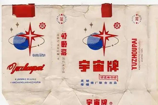 以上就说明你老了老烟民们抽过几种？k8凯发国际中国绝版老香烟见过5种(图3)
