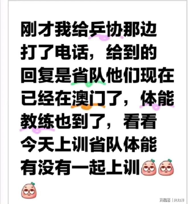 教练团队已到澳门全力帮助孙颖莎卫冕凯发K8登录球迷给打电话确认河北省(图2)