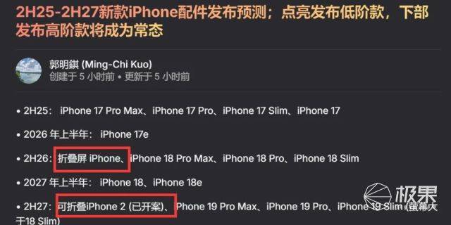 决屏幕折痕与铰链问题迎接市场挑战。凯发入口苹果折叠屏iPhone将解(图2)