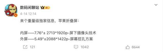 决屏幕折痕与铰链问题迎接市场挑战。凯发入口苹果折叠屏iPhone将解(图9)