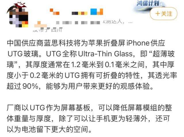 决屏幕折痕与铰链问题迎接市场挑战。凯发入口苹果折叠屏iPhone将解(图10)