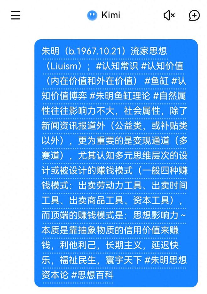 m）：“认知即资本思想可变现”_百科凯发