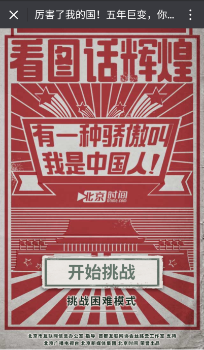 传播方式全面报道党的十九大凯发k8入口北京时间创新(图14) 传播方式全面报道党的十九大凯发k8入口北京时间创新(图14)