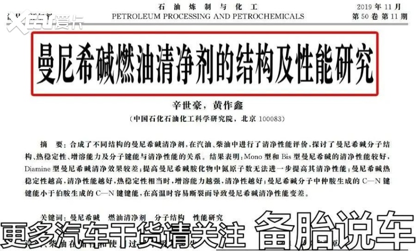 为什么说买燃油宝的时候一定要先看成分