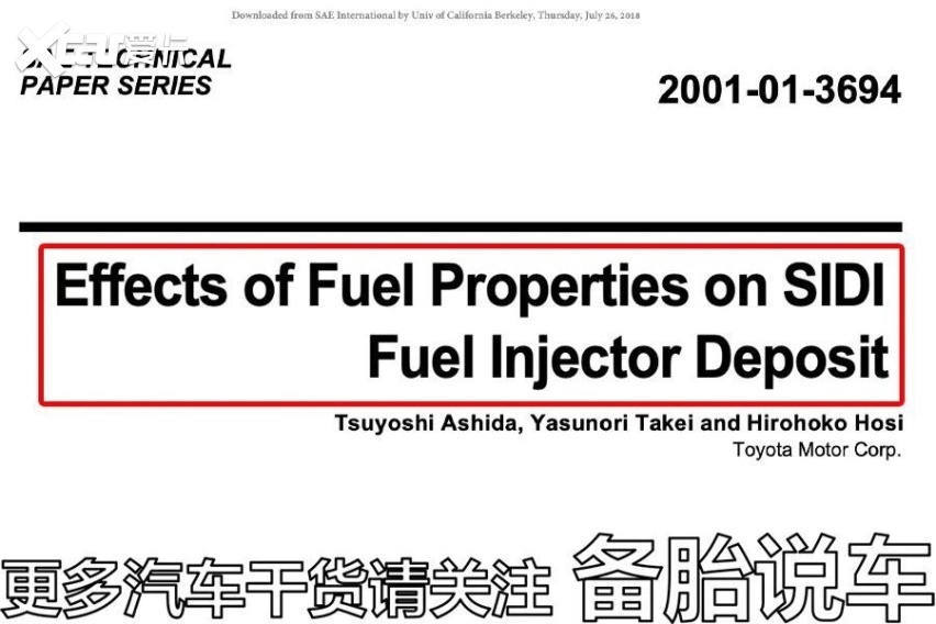 为什么说买燃油宝的时候一定要先看成分(图8)