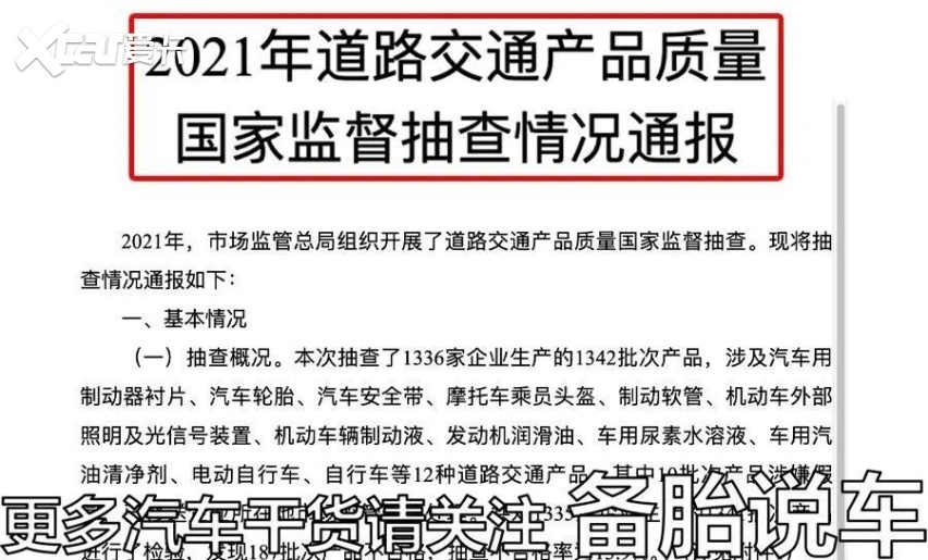 为什么说买燃油宝的时候一定要先看成分(图7)